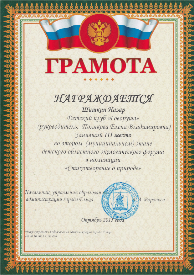 stihotvorenie-o-prirode.-shishkin-nazar.png